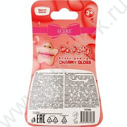 Блеск для губ Charmy Gloss сверкающий,карамел.,с ароматом ягодного десерта,браслетик с подвеской NEW | Фото 6