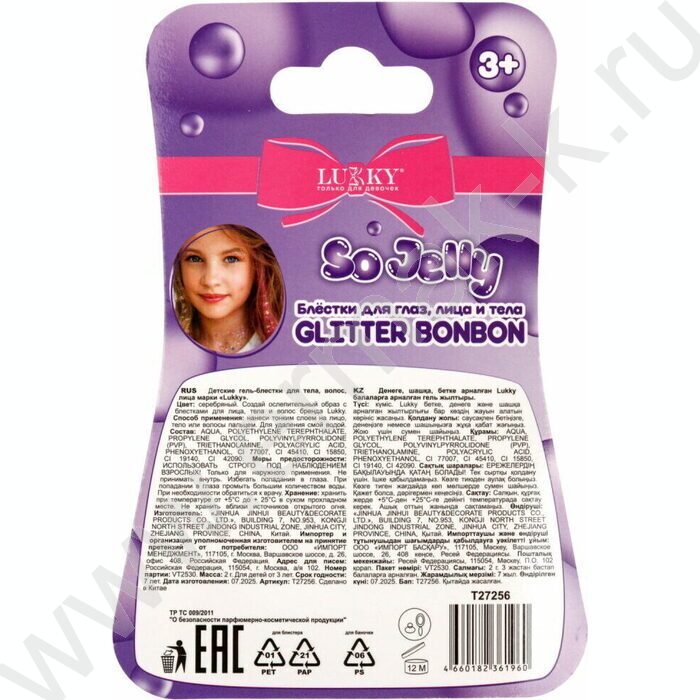 Блёстки для глаз Glitter BonBon,лица и тела прессованные,роз.золото | Фото 8