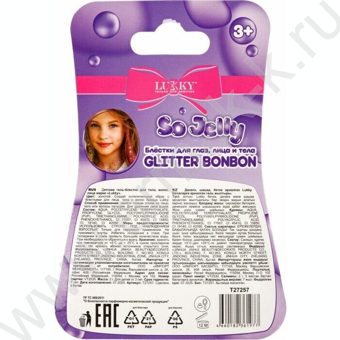 Блёстки для глаз Glitter BonBon,лица и тела прессованные,серебро | Фото 8