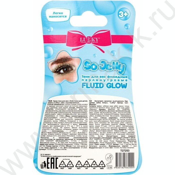 Тени для век Fluid Glow флюидные перламутровые,серебро | Фото 6
