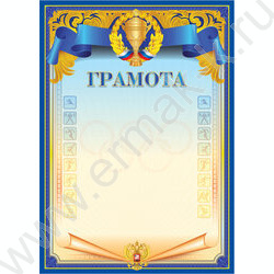 Грамота /спорт/ синяя NEW | Фото 1