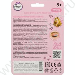 Набор детской косметики для девочек.тени для век с блестками,аппликатор NEW | Фото 5