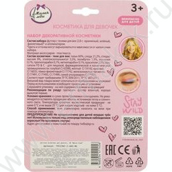 Набор детской косметики для девочек.тени для век,аппликатор NEW | Фото 5