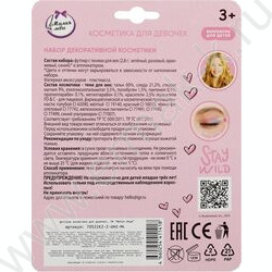 Набор детской косметики для девочек.тени для век,аппликатор NEW | Фото 5