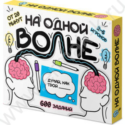 Игра "На  одной волне!" 14+ NEW | Фото 1