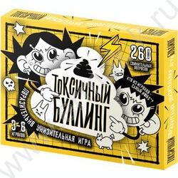 Игра "Токсичный булинг!" 18+ NEW | Фото 1