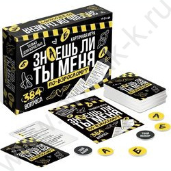 Игра "Знаешь ли ты меня? По-взрослому" 18+ NEW | Фото 2