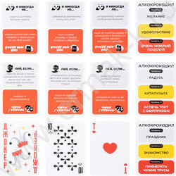 Игра "Пати Бокс" 18+ NEW | Фото 4