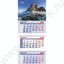 Календарь квартальный на 3-х гребнях/3месяца/ 2026г "Байкал зимой" NEW | Фото 1