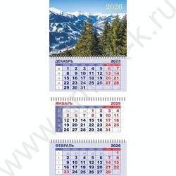 Календарь квартальный на 3-х гребнях/3месяца/ 2026г "Горные вершины" NEW | Фото 1