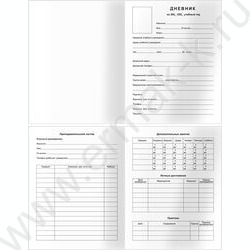 Дневник 5-11кл. /тв.обл./глянц.лам. "Формула воды" NEW | Фото 3
