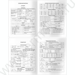 Дневник 5-11кл. /тв.обл./глянц.лам. "Формула воды" NEW | Фото 5