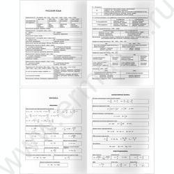 Дневник 5-11кл. /тв.обл./глянц.лам. "Формула воды" NEW | Фото 6