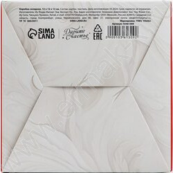 Коробка складная 12*12*12см Волшебства в Новом году NEW | Фото 2