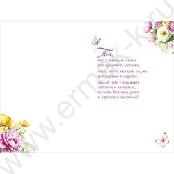 Открытка 121*183мм "Чудесного Дня Рождения" текст NEW | Фото 2