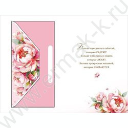 Открытка 121*183мм "С Днем Рождения" текст NEW | Фото 2