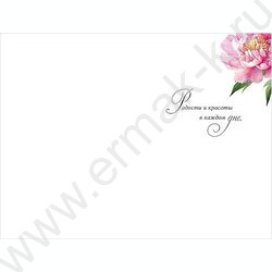 Открытка 121*183мм "В День Рождения" текст NEW | Фото 2