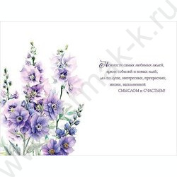 Открытка 121*183мм "В День Рождения" текст NEW | Фото 2