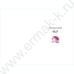 Открытка 121*183мм "С Днем Рождения" текст NEW | Фото 2