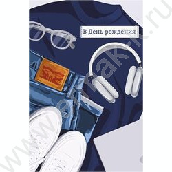 Открытка 121*183мм "В День Рождения" текст NEW | Фото 1