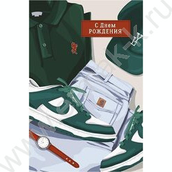 Открытка 121*183мм "С Днем Рождения" текст NEW | Фото 1