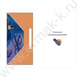 Открытка 121*183мм "С Днем Рождения" текст NEW | Фото 2