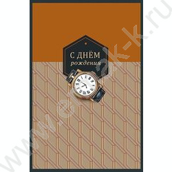 Открытка 121*183мм "С Днем Рождения" текст NEW | Фото 1