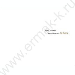 Открытка 121*183мм "С Днем Рождения" текст NEW | Фото 2