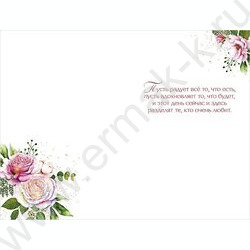 Открытка 121*183мм "С Днем Юбилея" текст NEW | Фото 2