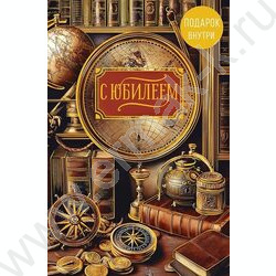 Открытка 121*183мм "С Юбилеем" текст NEW | Фото 1