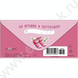 Конверт д/денег  83*167мм  "С Рождением малышки" NEW | Фото 2