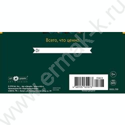 Конверт д/денег  83*167мм  "С Днем Рождения" NEW | Фото 2