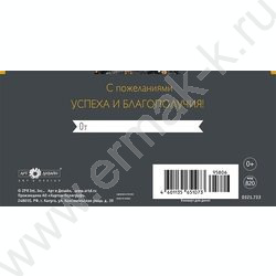 Конверт д/денег  83*167мм  "С Днем Рождения" NEW | Фото 2
