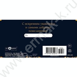 Конверт д/денег  83*167мм  "С Юбилеем" NEW | Фото 2