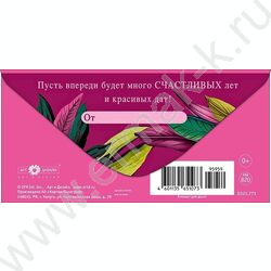 Конверт д/денег  83*167мм  "С Юбилеем" NEW | Фото 2