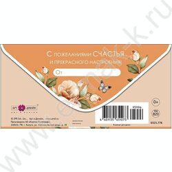 Конверт д/денег  83*167мм  "С Юбилеем" NEW | Фото 2