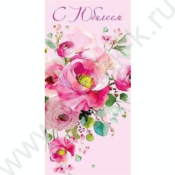 Конверт д/денег  83*167мм  "С Юбилеем" NEW | Фото 1