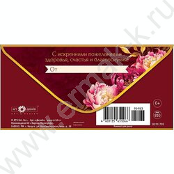 Конверт д/денег  83*167мм  "С Юбилеем" NEW | Фото 2