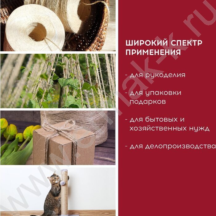 Шпагат джутовый /длина 165м, диам. 1,5мм, 2-х ниточный | Фото 9