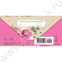 Конверт д/денег  83*167мм  "С Юбилеем" NEW | Фото 2