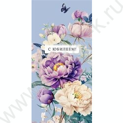 Конверт д/денег  83*167мм  "С Юбилеем" NEW | Фото 1