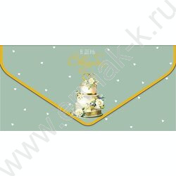 Конверт д/денег  83*167мм "В День Свадьбы" NEW | Фото 1