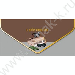 Конверт д/денег  83*167мм "С Днем Рождения" NEW | Фото 1