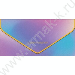 Конверт д/денег  83*167мм "С Днем Рождения" NEW | Фото 1