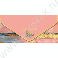 Конверт д/денег  83*167мм "С Днем Рождения" NEW | Фото 1