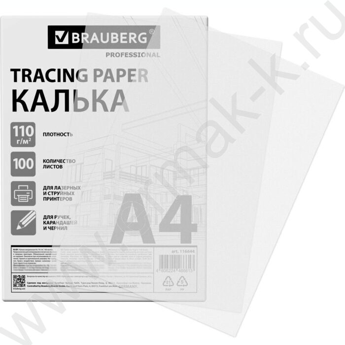 Калька листовая А4 100л 110г/мкв | Фото 2
