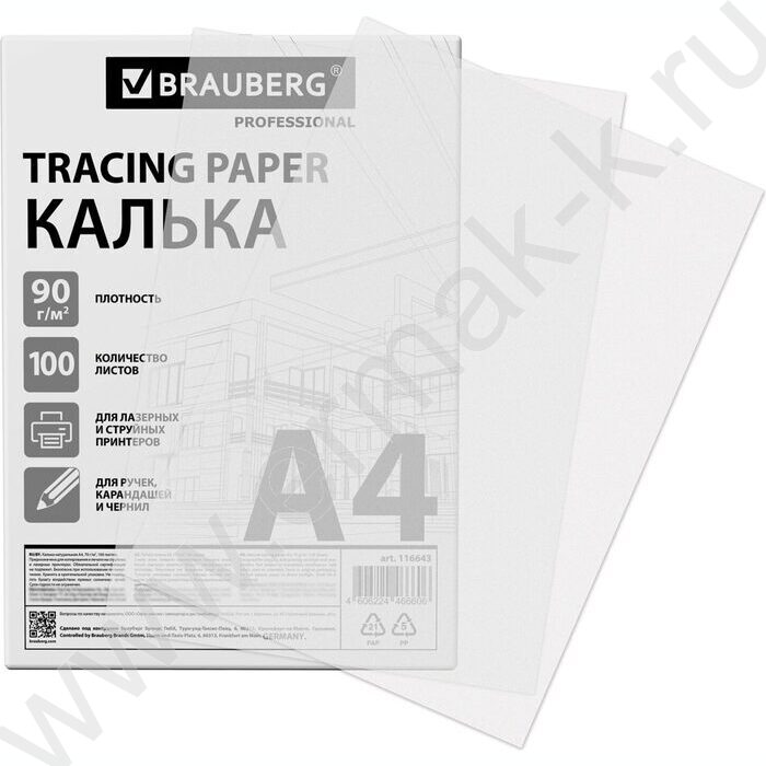 Калька листовая А4 100л  90г/мкв | Фото 3