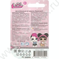 Бальзам для губ Лол медовая дыня NEW | Фото 5