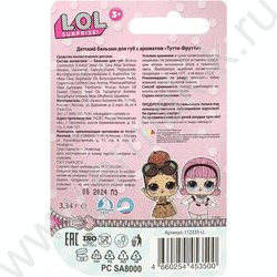 Бальзам для губ Лол тутти-фрутти NEW | Фото 5