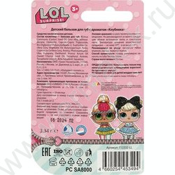 Бальзам для губ Лол клубника со сливками NEW | Фото 6